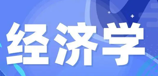 日本经济专业排名不错的大学都有哪些（日本留学）