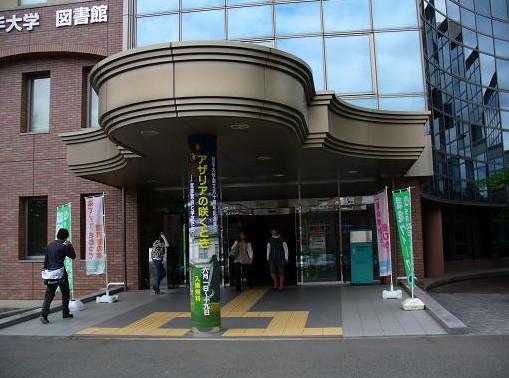 日本岩手县岩手大学怎么样？（日本留学）