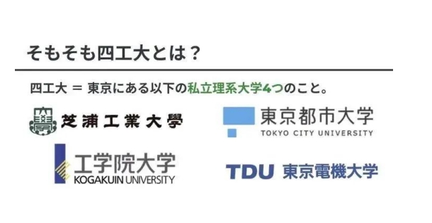 普通学生赴日留学必申大学是哪些？