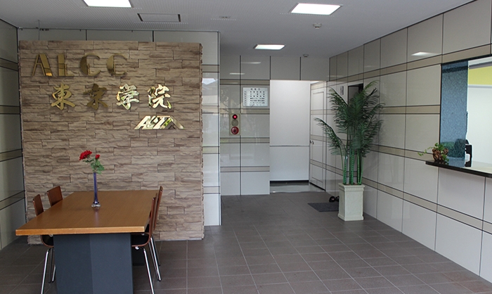 alcc东京学院-日本语言学校（日本留学）