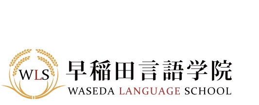 早稻田言语学院 东京校-日本语言学校（日本留学）