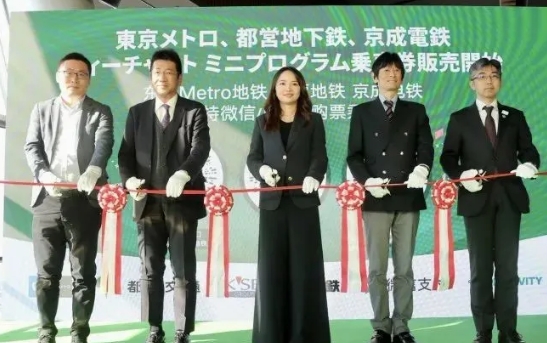 盘点日本出行购票方式