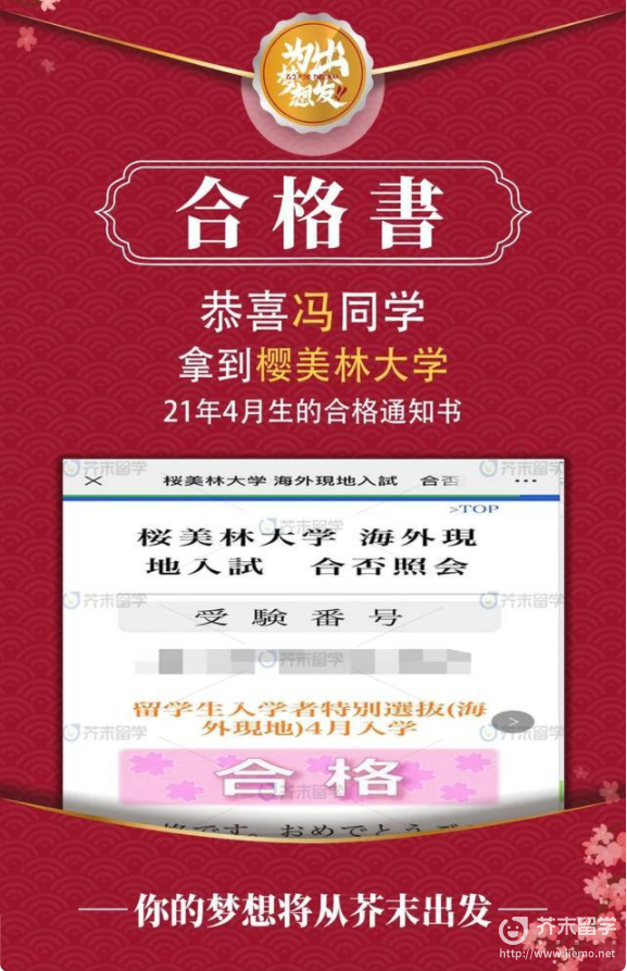 帝京大学