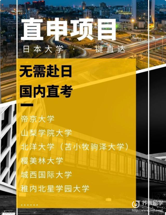 帝京大学