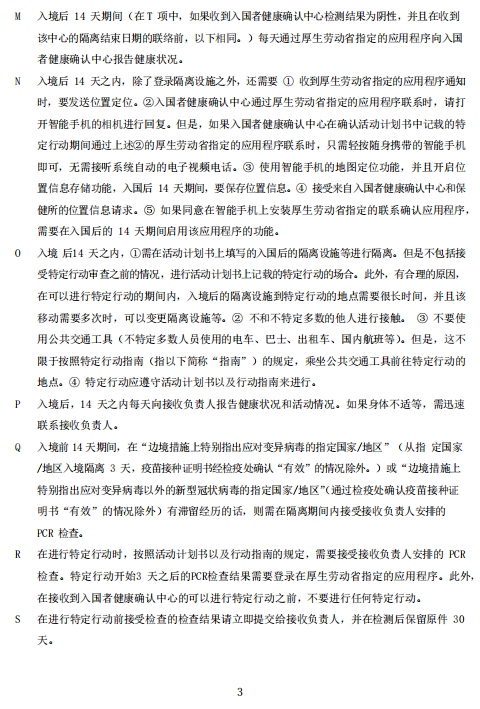 东京早稻田外国语学校签证申请与日本留学誓约书