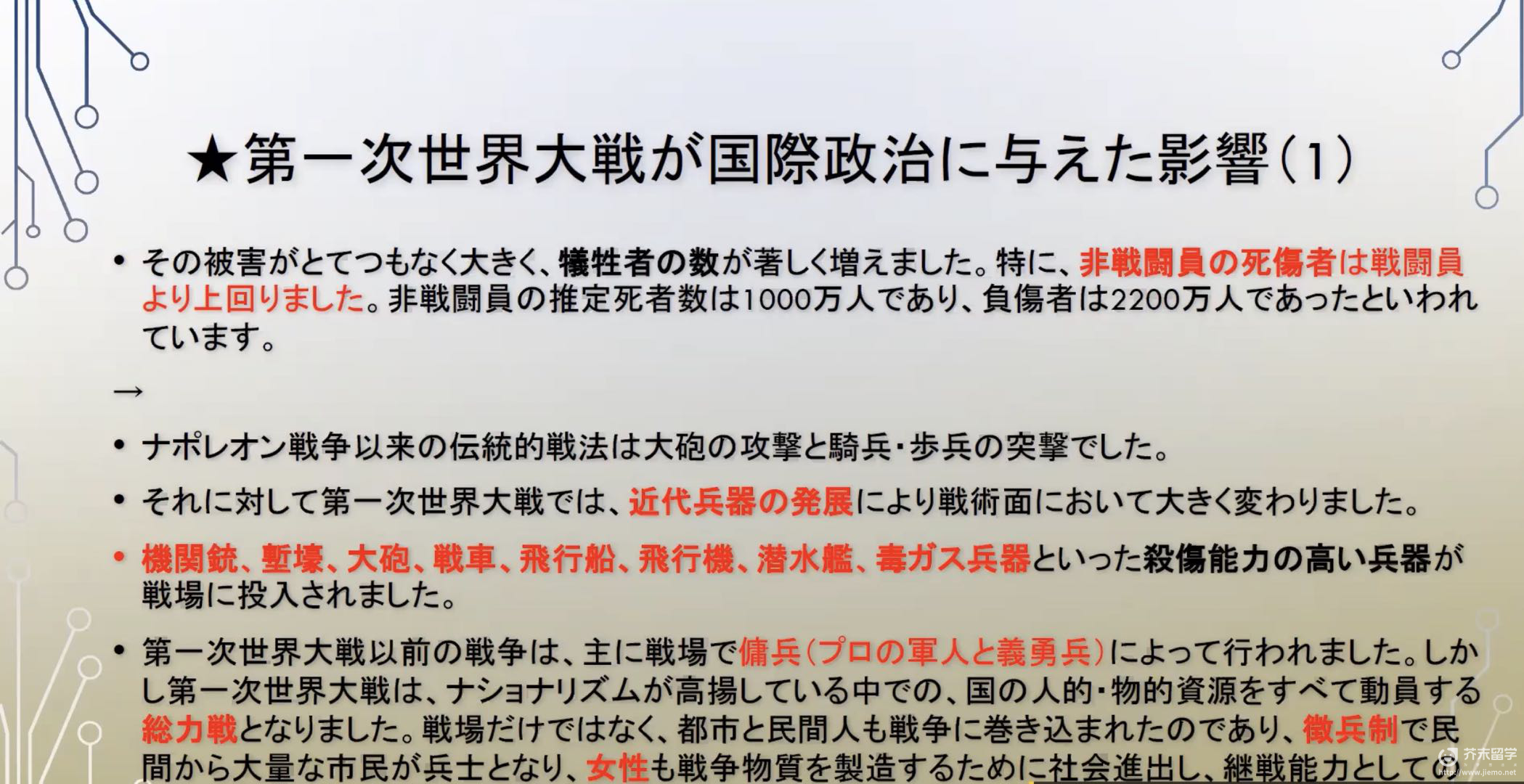 日本留学大学院
