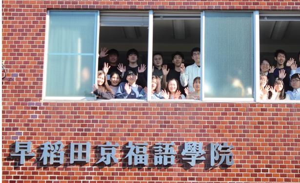 早稻田京福语学院-日本语言学校（日本留学）