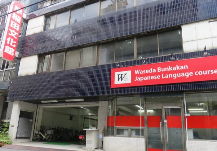 学费上调|2024年4月生起早稻田文化馆学费上调通知（日本留学）