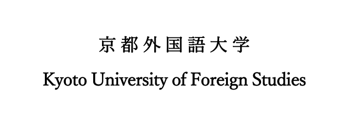 京都外国语大学 中国现地入试--大学国内直申（日本留学）